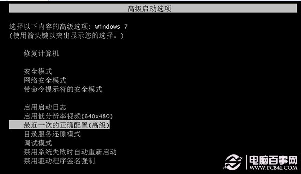 win7开机自动诊断修复无法进入系统重启无效的故障解决