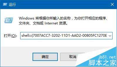 Win10怎么把"运行"加入开始菜单?