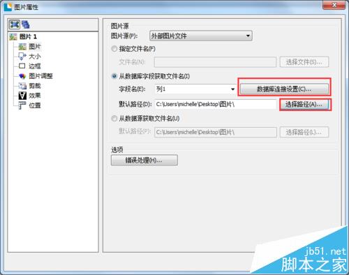BarTender条码打印怎么批量打印含不同图片的标签?