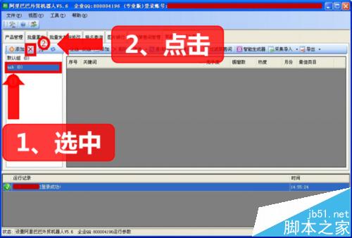 阿里巴巴国际站关键词一键采集分析详解