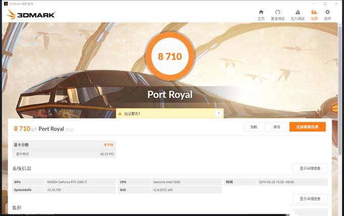 索泰RTX 2080 Ti PGF OC14显卡开箱拆解+评测