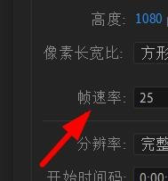AE帧速率怎么设置? ae设置一秒30帧的技巧