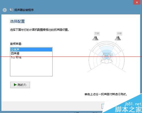Windows7电脑怎么测试声卡有没有声音？