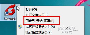windows8将网站与应用固定到开始屏幕实现直接访问