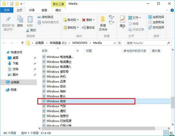 Win10开机声音没有了怎么办？Win10开机声音设置方法图文详解