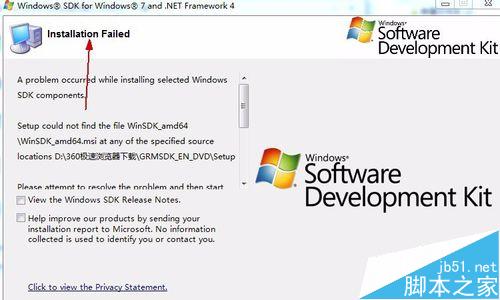 winsdk7.1安装总是出现错误提示该怎么办？