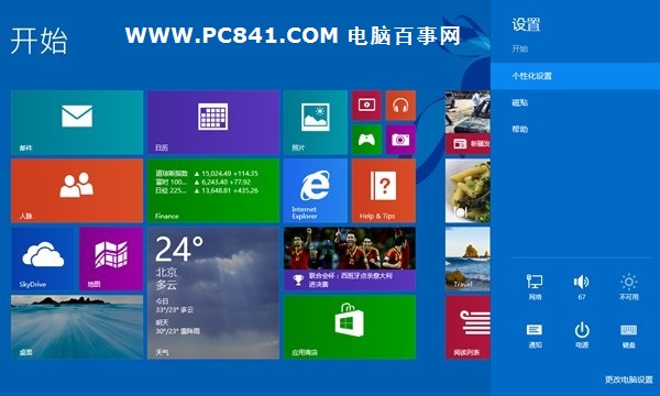 Win8怎么升级Win8.1?从应用商店免费升级到Win8.1正式版流程截图