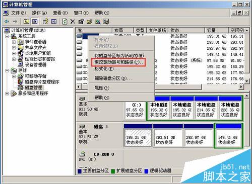 win2003系统不识别移动硬盘该怎么办?
