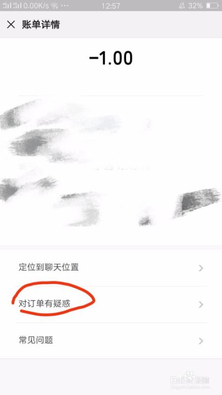 微信转账24小时到账可以申请退款吗？如何申请？