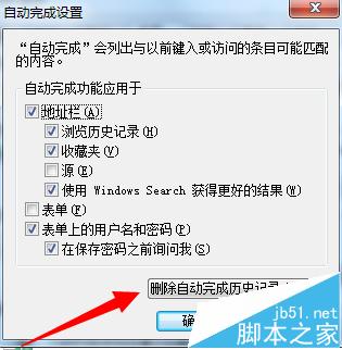 uc浏览器怎么设置地址栏自动补全?