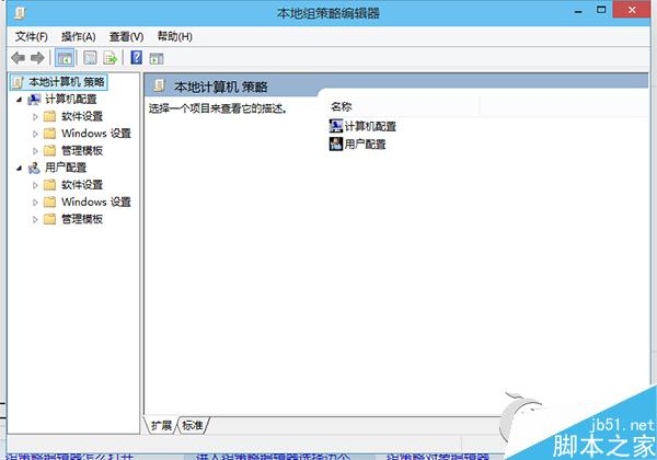 Win10系统组策略编辑器怎么打开？Win10系统组策略编辑器打开方法