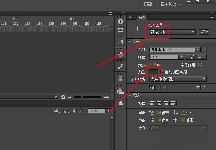 Animate怎么做叠变文字的动画效果? Animate文字动画的做法