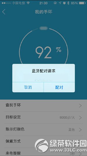 手机有来电时小米手环震动如何设置不震动又该如何解决