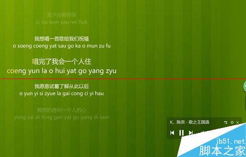 酷狗音乐怎么把歌手写真与歌词投影到桌面?