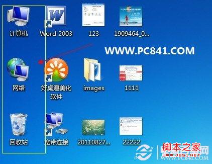Win8桌面图标不见了怎么办 分享Win8桌面图标不见了的解决办法
