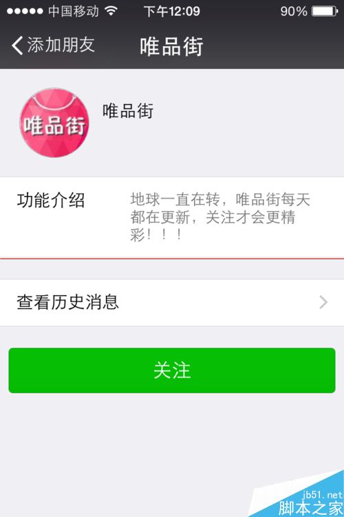 微信制作发送2015年新春动态祝福贺卡的方法