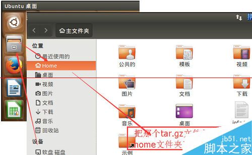 ubuntu虚拟机怎么设置全屏显示？