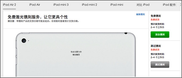 【浅析】苹果新iPad该买不该买?买iPad Air 2还是iPad mini 3?