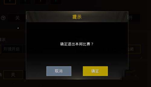 腾讯手游助手玩刺激战场按什么键可以返回游戏大厅?