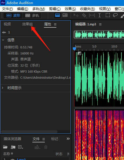 Audition效果组音效怎么使用? Audition效果组的用法