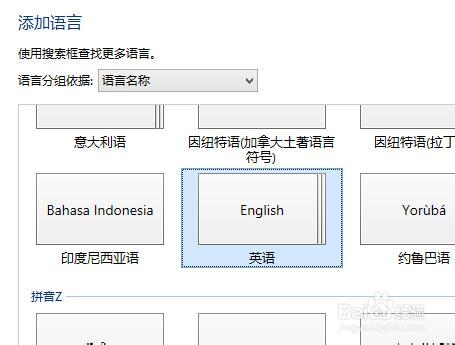 windows8系统的默认输入法怎么设置为英文(玩游戏时无需SHIFT切换)