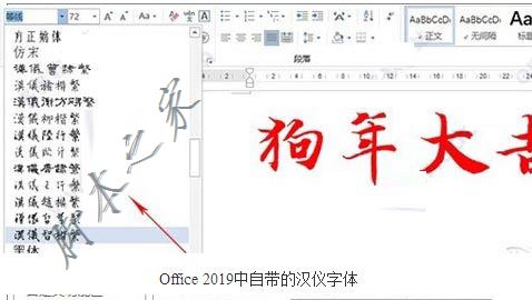 office2019专业增强版安装激活详细图文教程
