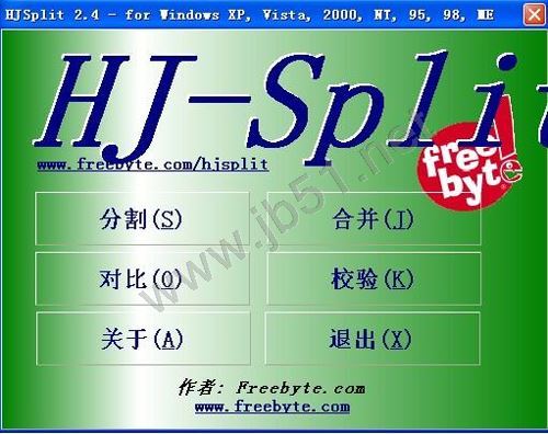 HJ-Split文件分割合并工具怎么使用?HJSplit图文使用教程