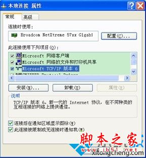 win7系统下如何安装ipv6?win7安装ipv6图文教程