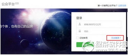 推广平台微信公众号怎么改密码有哪些方法