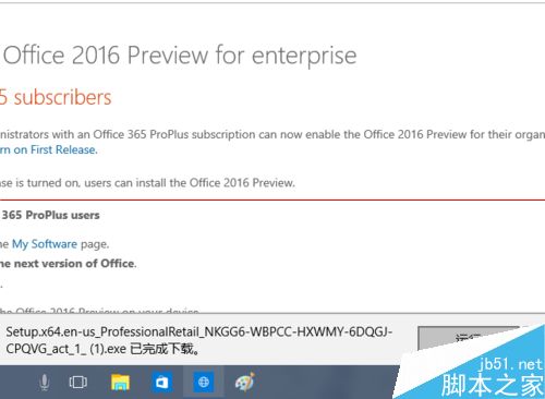 Office 2016公开预览版英文版怎样下载安装？