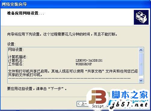 网上邻居无法查看工作组计算机怎么办