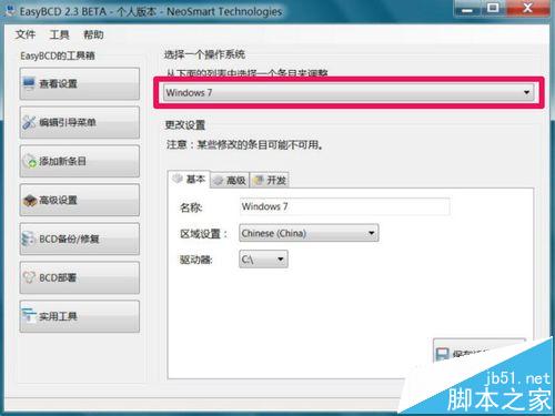 双系统电脑给C盘扩容后导致D盘Win10引导项丢失该怎么办?