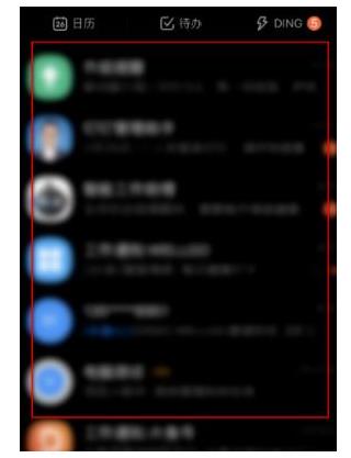 钉钉怎么开启深色模式? 钉钉设置深色模式技巧
