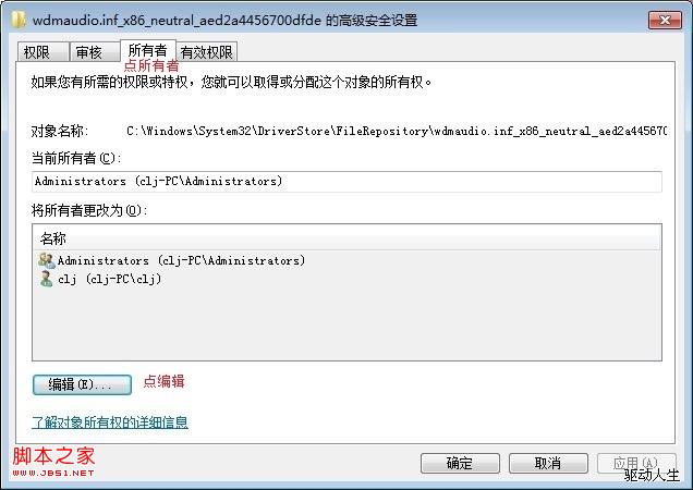 windows7声卡驱动不能安装的自动、手动修复方法