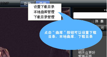 wo99伴奏盒怎么用？wo99伴奏盒使用教程
