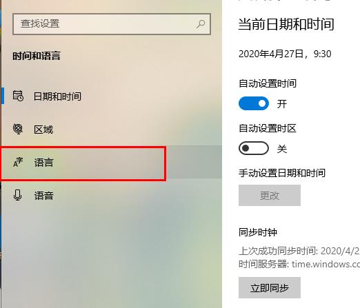 win1020H2搜狗输入法不显示怎么办