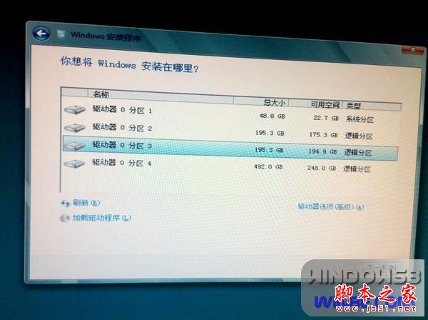 在一台电脑安装Win8和Win7双系统的安装的详细方法(图文教程)