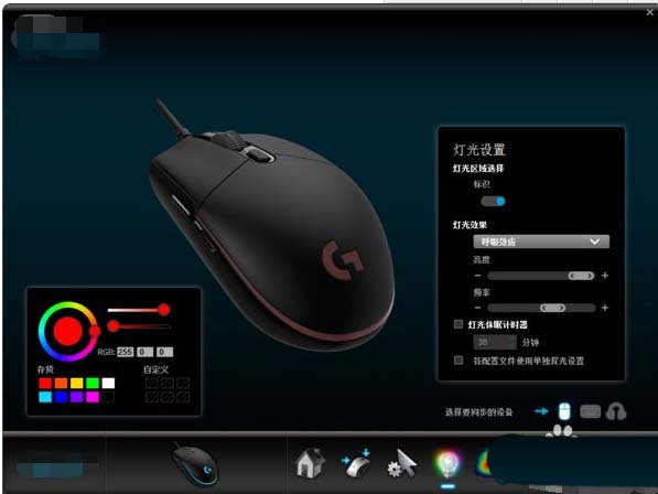罗技G102鼠标怎么关闭背景光?