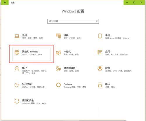 Win10通过蓝牙连接进行共享上网的设置教程