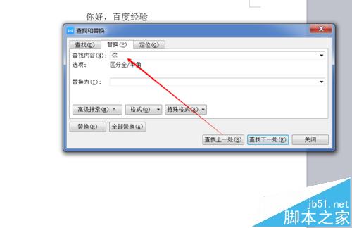 word/wps文字怎么替换成图片?