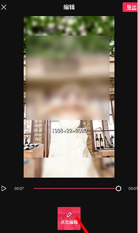 抖音2020年你多少岁怎么拍 2020年龄特效设置方法