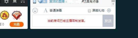 斗鱼怎么禁言? 斗鱼禁言与解除禁言的教程