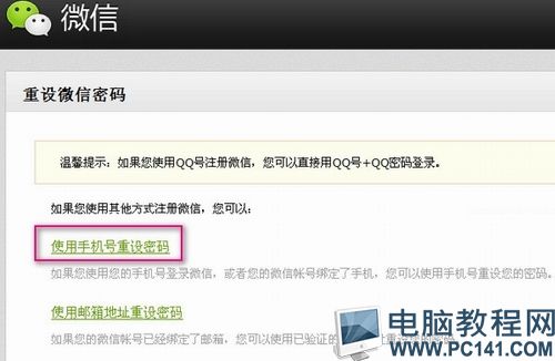 微信验证手机号换了怎么办(4种解决方法)