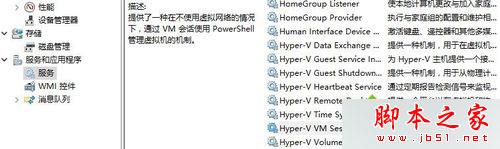 Win10虚拟机尝试连接到服务器时出错怎么办？尝试连接到服务器xxx时出错的解决方法
