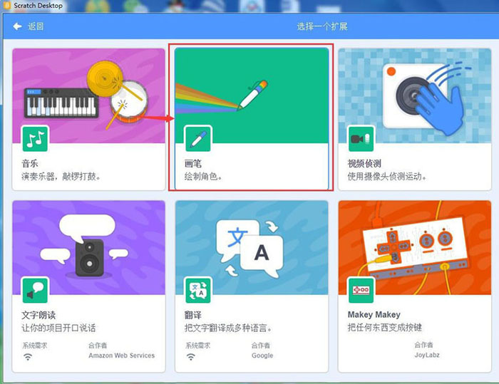 scratch3.0怎么绘制等边三角形?