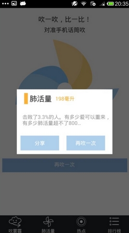 吹雾霾小游戏怎么玩?吹雾霾新手使用攻略