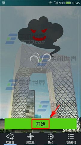吹雾霾app是什么?吹雾霾怎么玩?