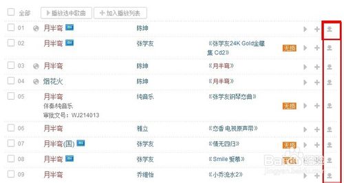 怎么下载歌曲到电脑？音乐下载的两种方法图文介绍