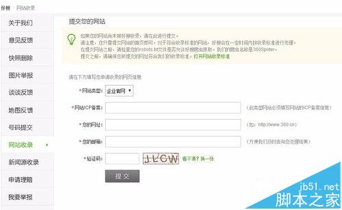 好搜地图标注怎么使用?好搜地图商户标注的详细方法