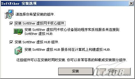 突破限制利用虚拟网轻松聊QQ的方法